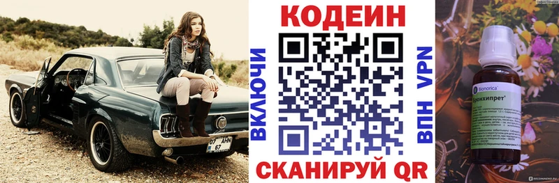 Кодеиновый сироп Lean Purple Drank  дарк нет Telegram  Гусев  блэк спрут зеркало 