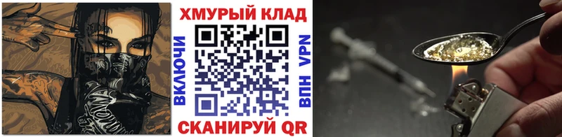 закладка  Гусев  ГЕРОИН VHQ 