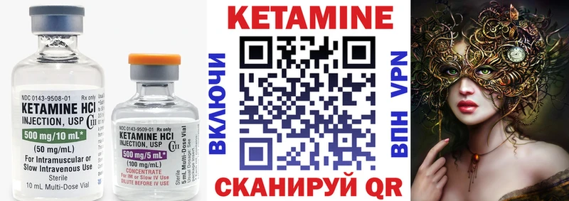 как найти   Гусев  нарко площадка состав  Кетамин ketamine 