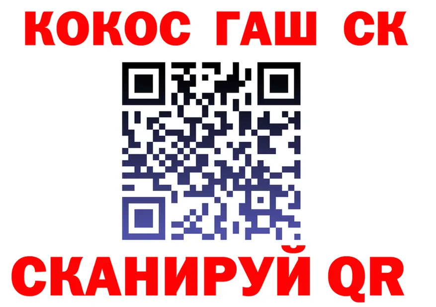 Cocaine FishScale ссылка площадка MEGA Гусев