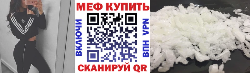 купить наркотик Гусев МЯУ-МЯУ мука